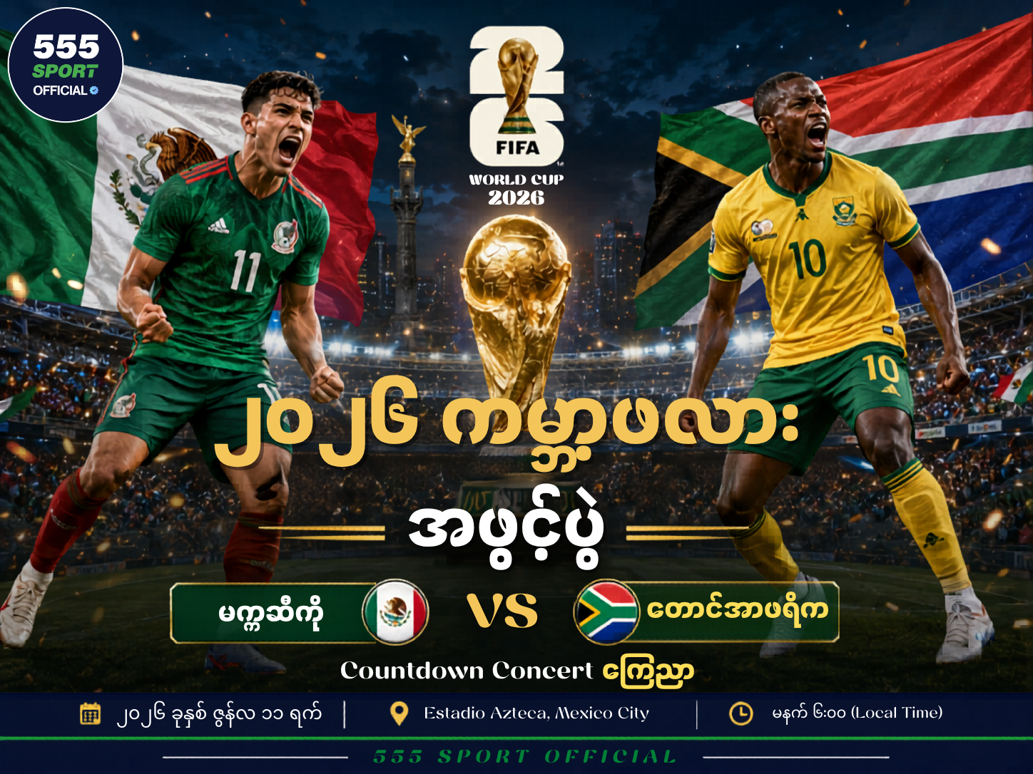 World Cup 2026 Countdown Concert — Mexico City line-up ထုတ်ပြန်