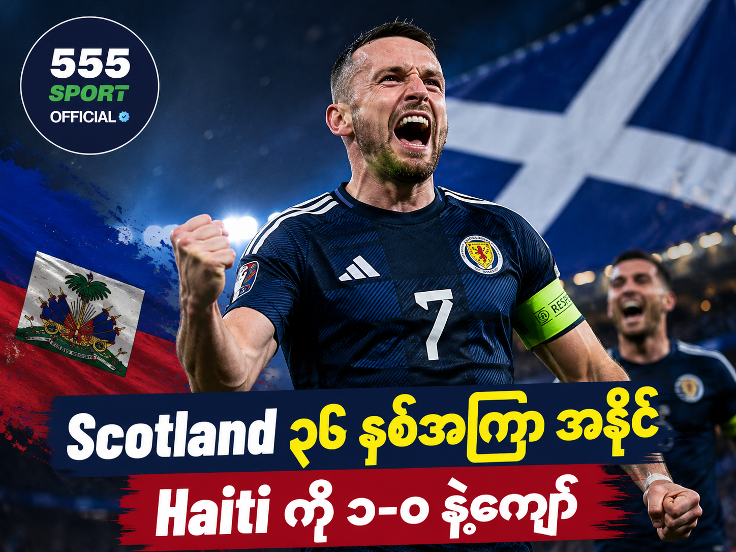 Scotland ရဲ့ ၃၆ နှစ်စောင့်ခဲ့ရတဲ့ World Cup အနိုင်ပွဲ